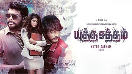 Yutha Satham (2022)